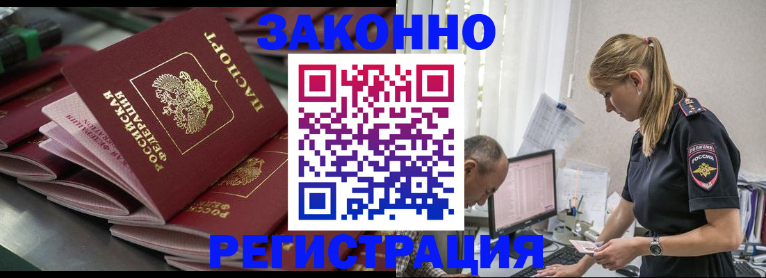 временная прописка в Саратове