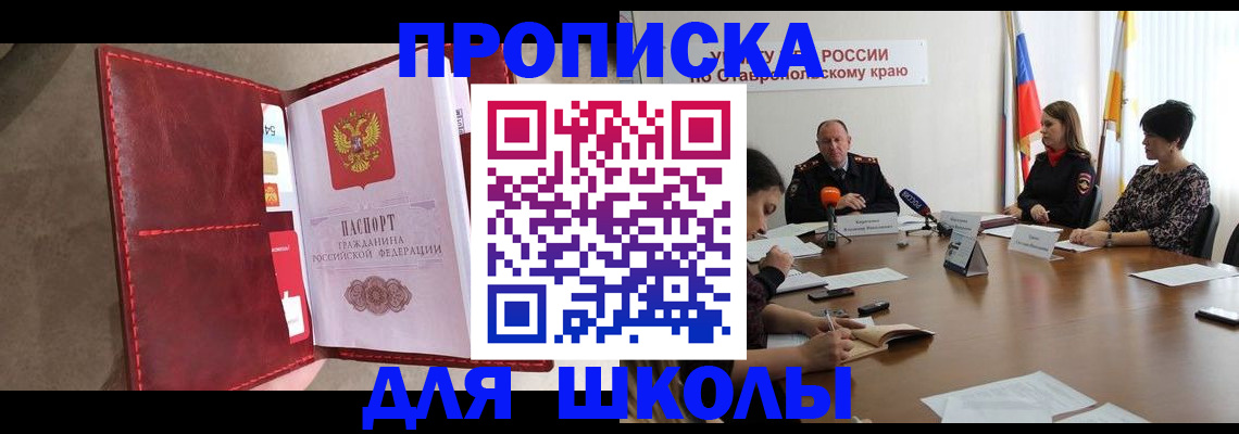 временная регистрация в квартире в Саратове