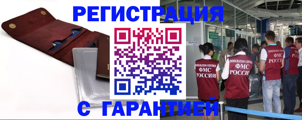 прописка в квартире в Саратове