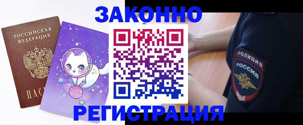 временная регистрация адрес в Саратове