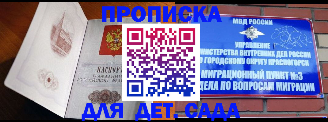 прописка от собственника в Саратове