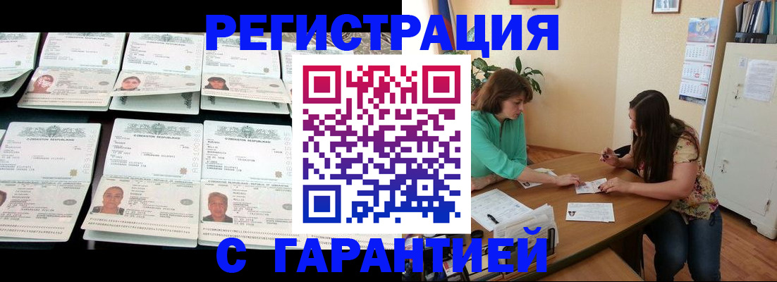 временная регистрация в квартире в Саратове